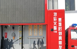 消防宣传车